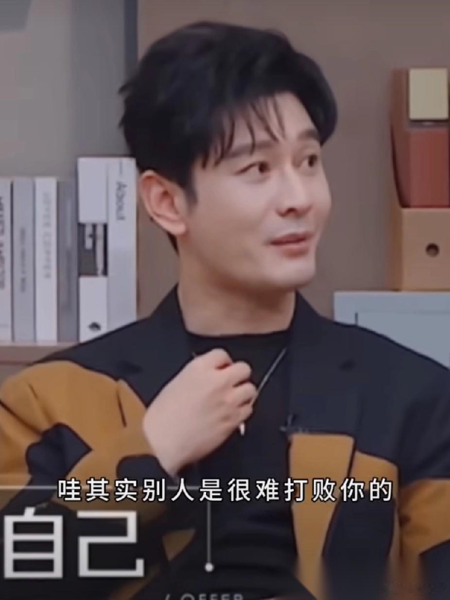 黄晓明二战考上上海戏剧学院博士。 给所有明星上了一课 流量会过气，热度会消散， 