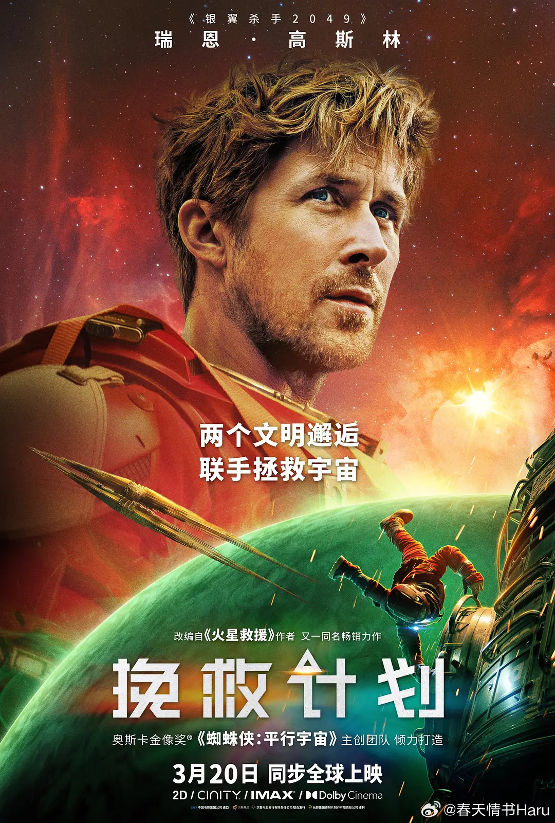 3月份能在电影院看到这些电影：3月6日 《暗黑新娘》3月7日 《洛杉矶劫案》3月