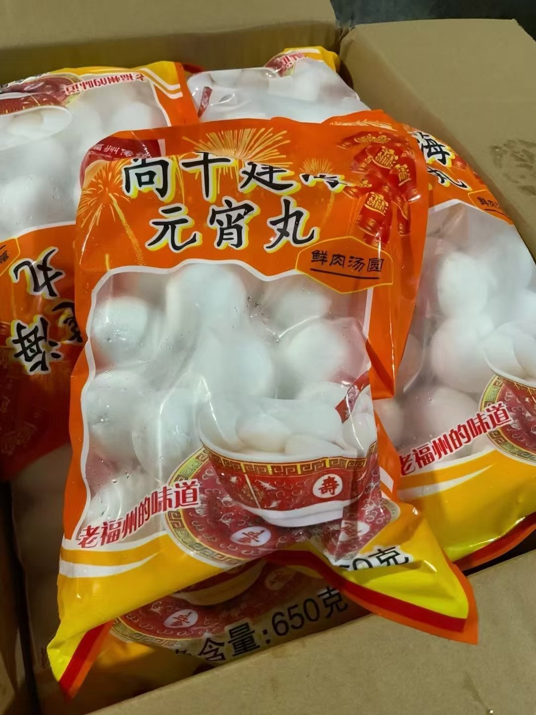 福州老字号元宵，软糯，香甜可口，吃过的朋友都觉得有多好吃，  简单介绍一下元宵有
