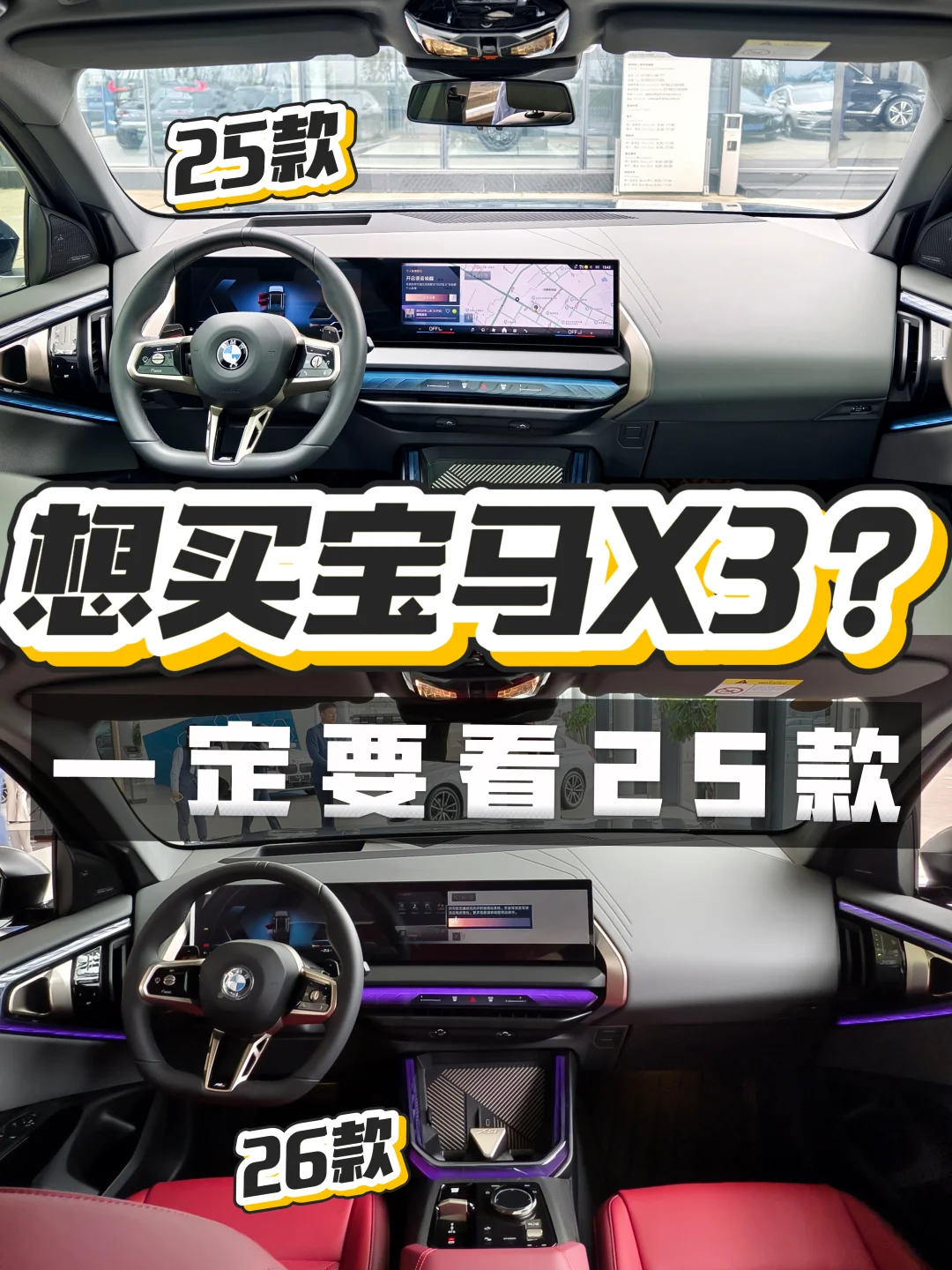 初春福利政策解读 | 宝马X3为什么看25款？