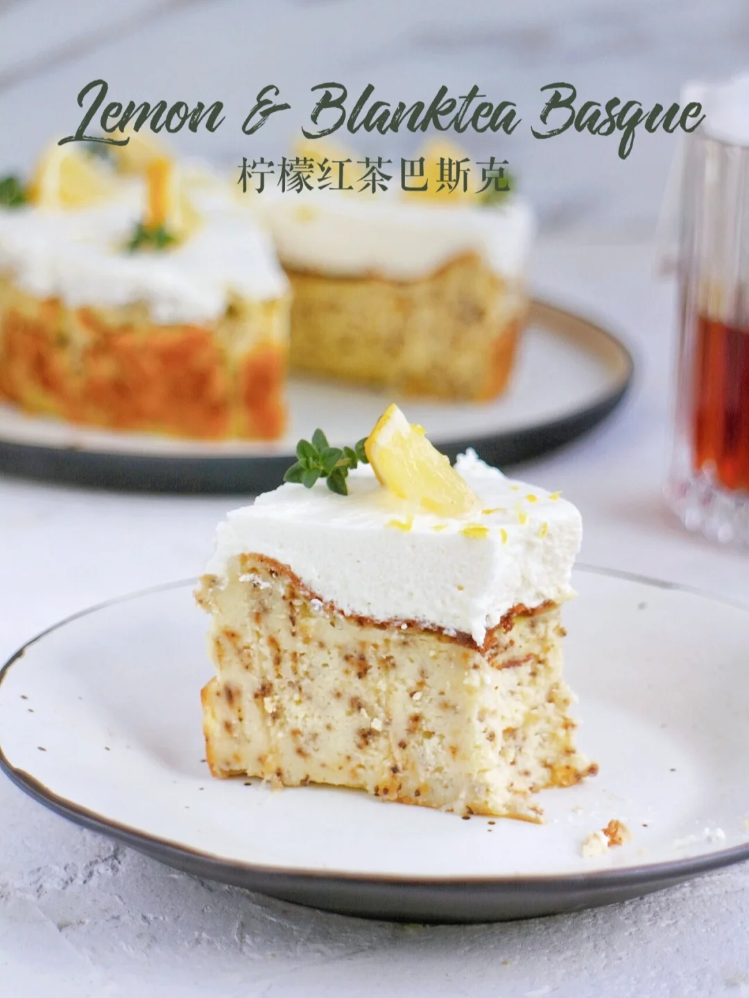 酸甜清新🍋柠檬红茶巴斯克 新手不翻车