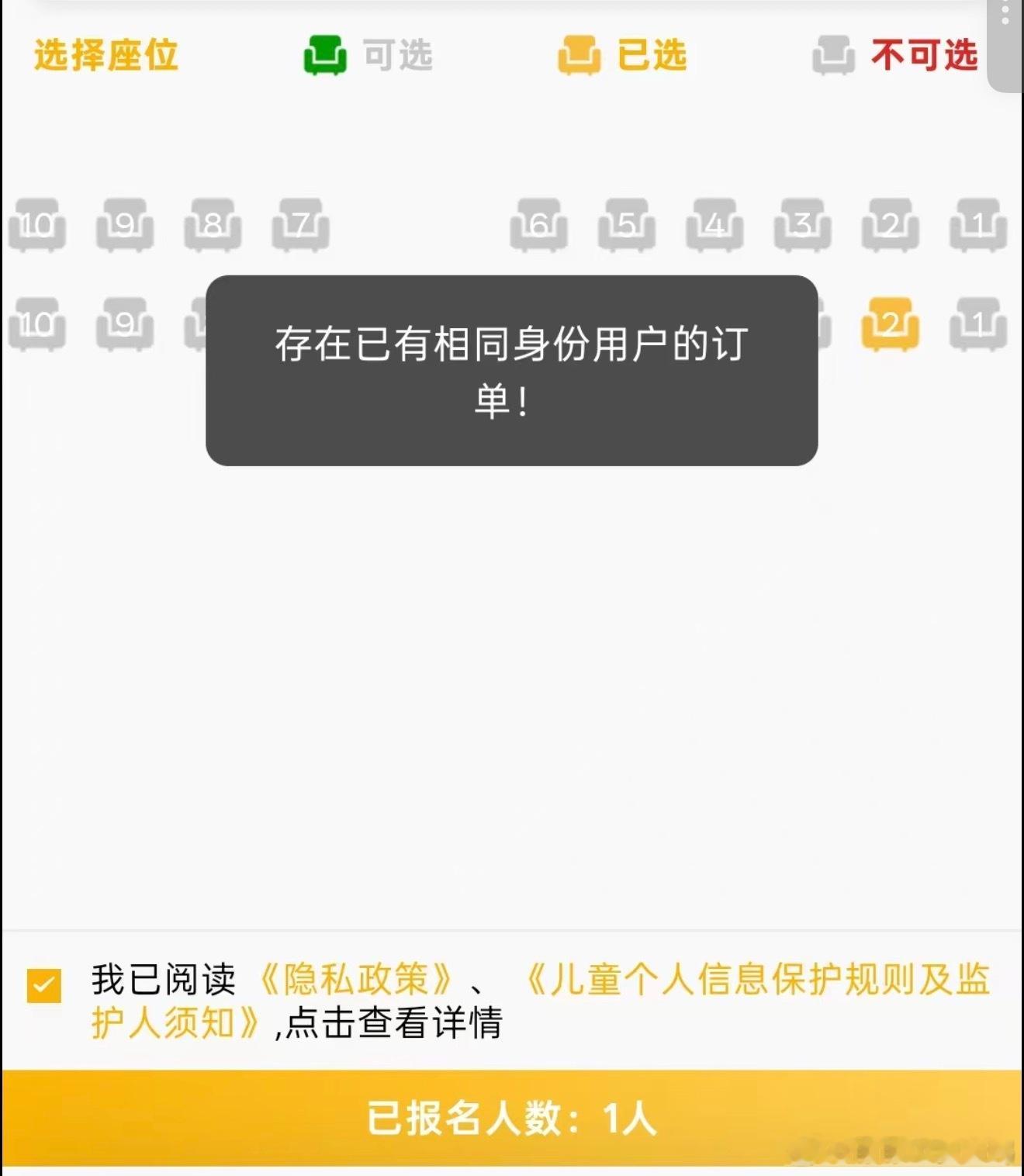 这沙发区到底谁抢到了。我真吐了。根本跳不到付款的地方好吗 