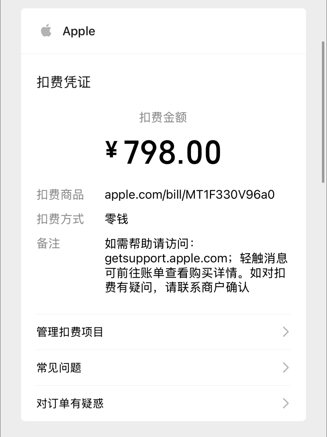 手机上的自动续费大家一定记得关去年开的多邻国会员 想学学英语忘记关自动续费 今天