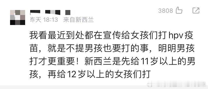 图一评论里有两点不对：1，HPV疫苗女性获益比男性大很多，所以给女性打更重要。图