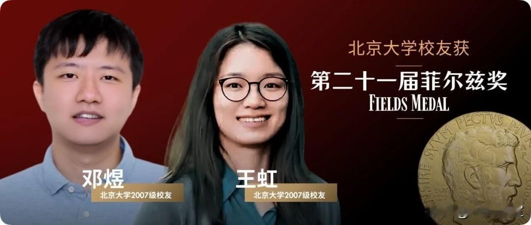 🇨🇳王虹、邓煜获 2026 年菲尔兹奖，中国籍数学家首次获此荣誉
📱iOS