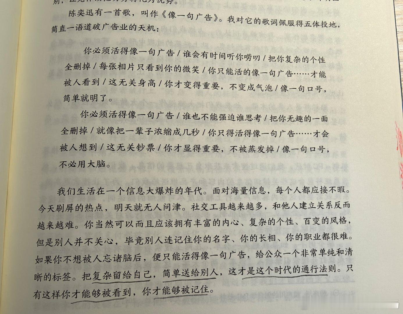 你必须活的向一句广告把复杂留给自己，简单留给别人二手车参谋老杨二手车参谋老杨[超