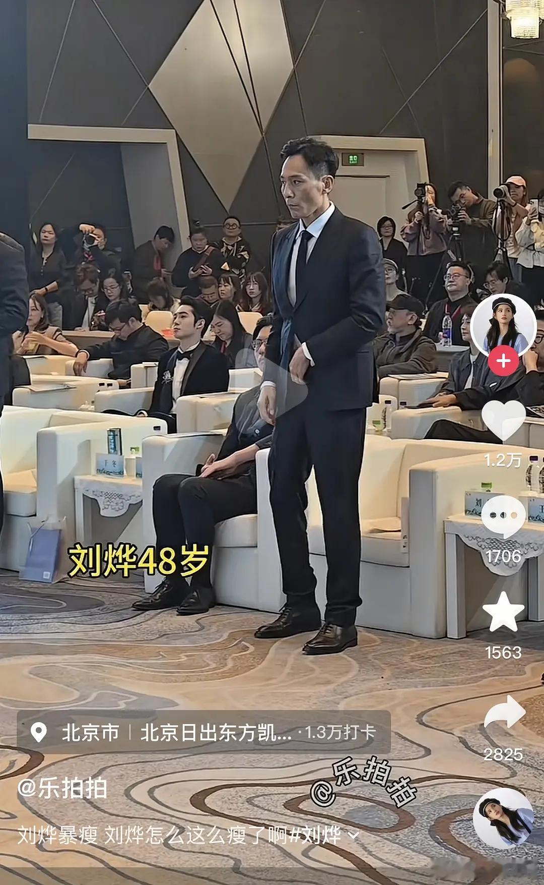 刘烨怎么这么瘦了，谢娜幸好选了张杰