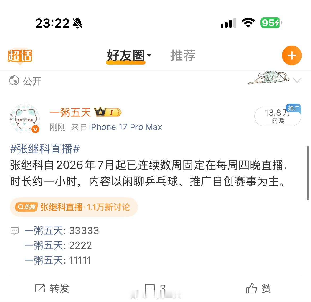 可不可以每条都这种效果 ​​​