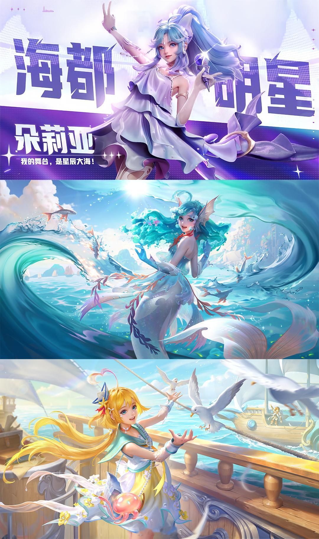 破晓给朵朵设计的新形象——海都明星，好元气啊~ #游戏233# #王者荣耀# #