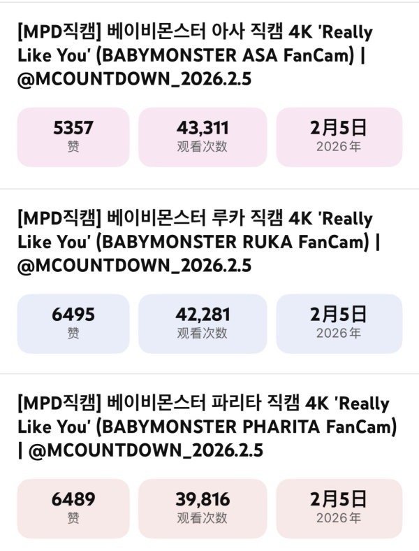 怎么看待宝怪最新直拍asa点赞比倒数第一的rora少播放量却排第三？是因为蹭到了