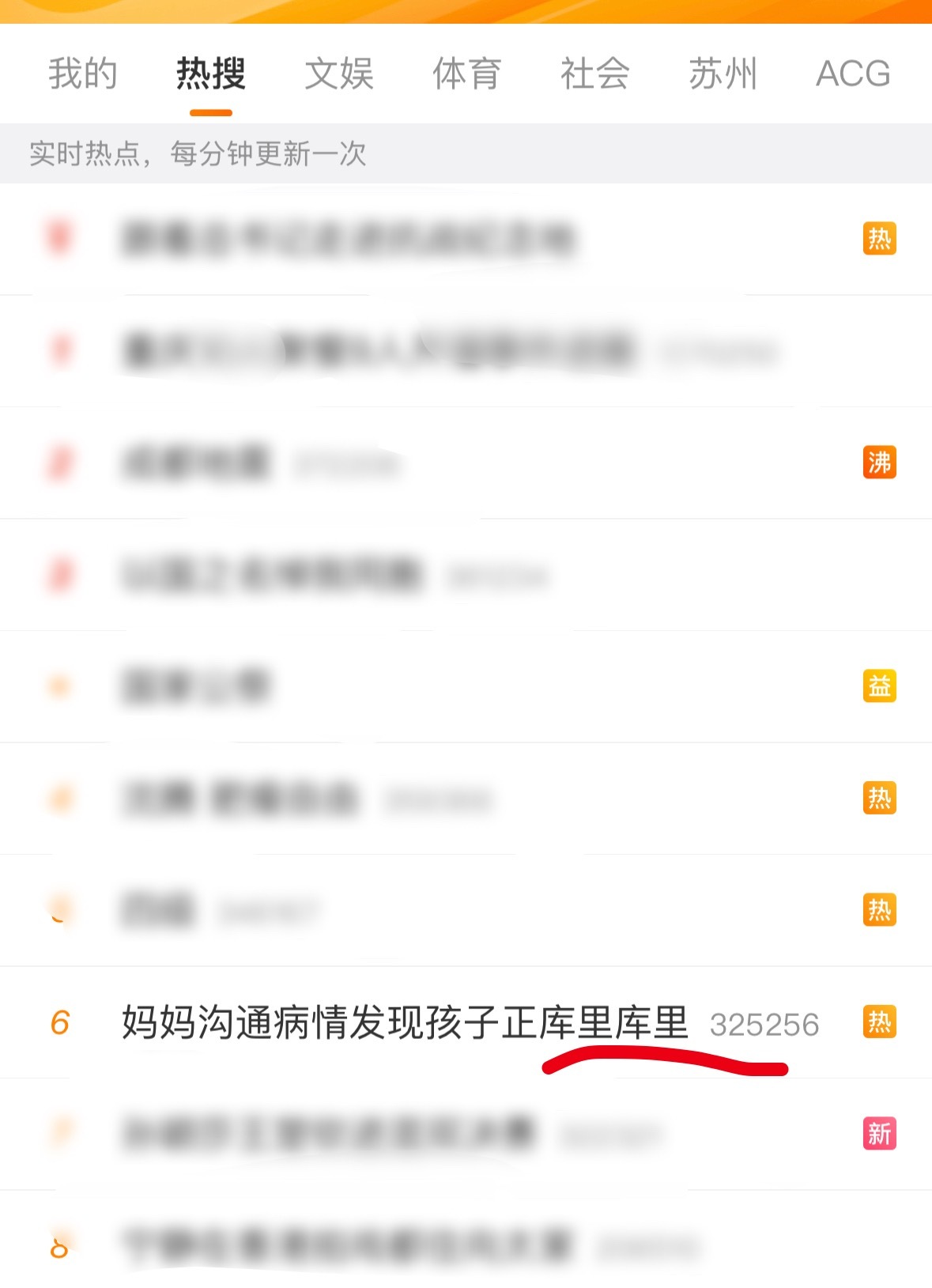 库里上热搜了 都是和库里没啥关系 妈妈沟通病情发现孩子正库里库里