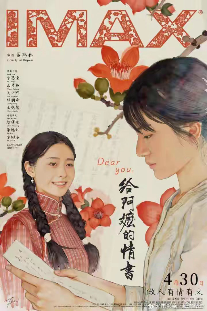 从“拍同款”到“入剧情”，《给阿嬷的情书》何以让千万人共赴潮汕？ 