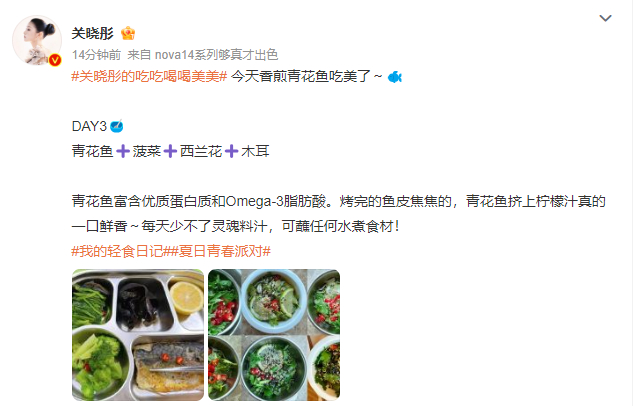 关晓彤美食博主关晓彤分享灵魂料汁 关晓彤美食博主，咱就说一天一天不同的美食创新菜