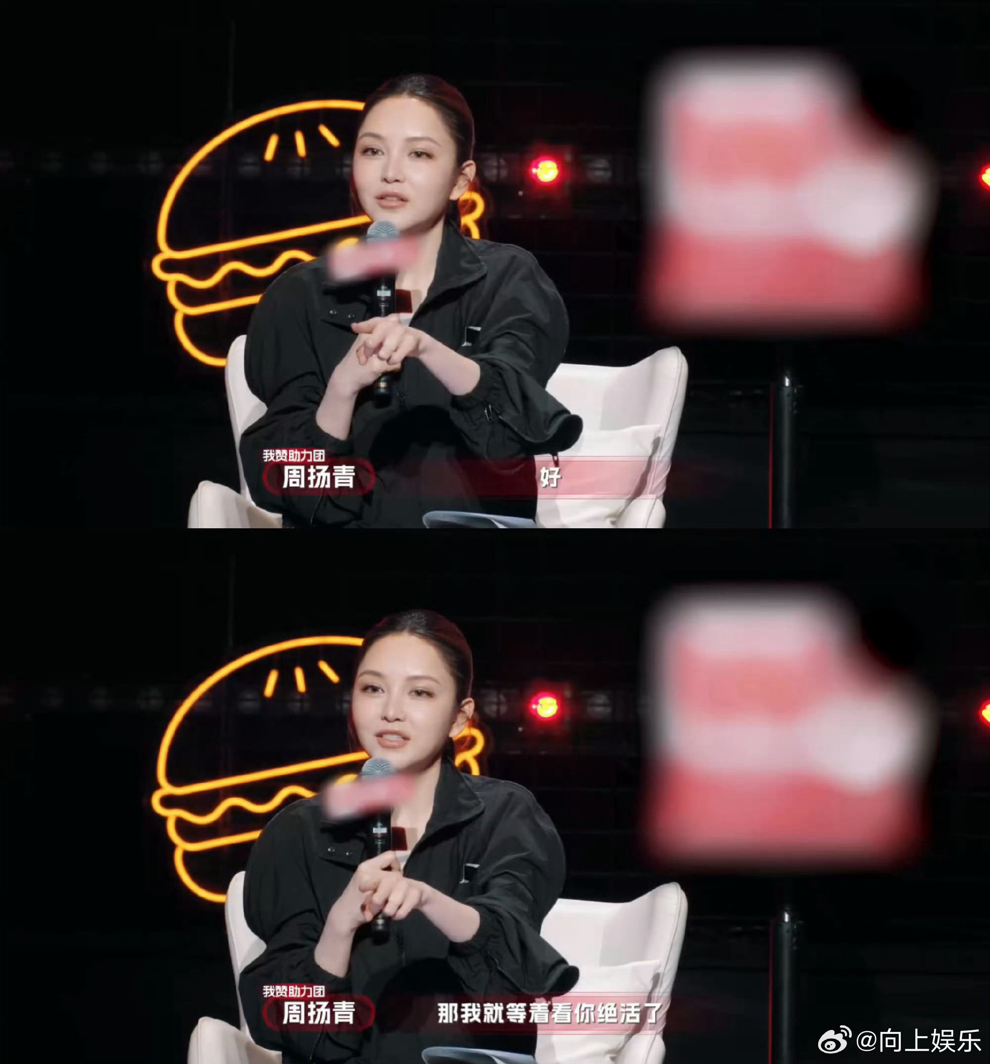 我发现周扬青这人特较真救命！周扬青在《我赞红人》里直接化身“人间判官”，发现选手