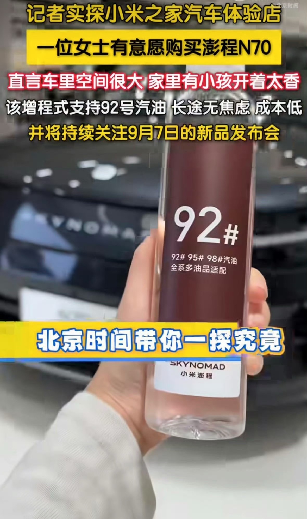 女子说有娃家庭用澎程N70开着太香小米92号矿泉水真心觉得这台车拿捏住了多孩家庭