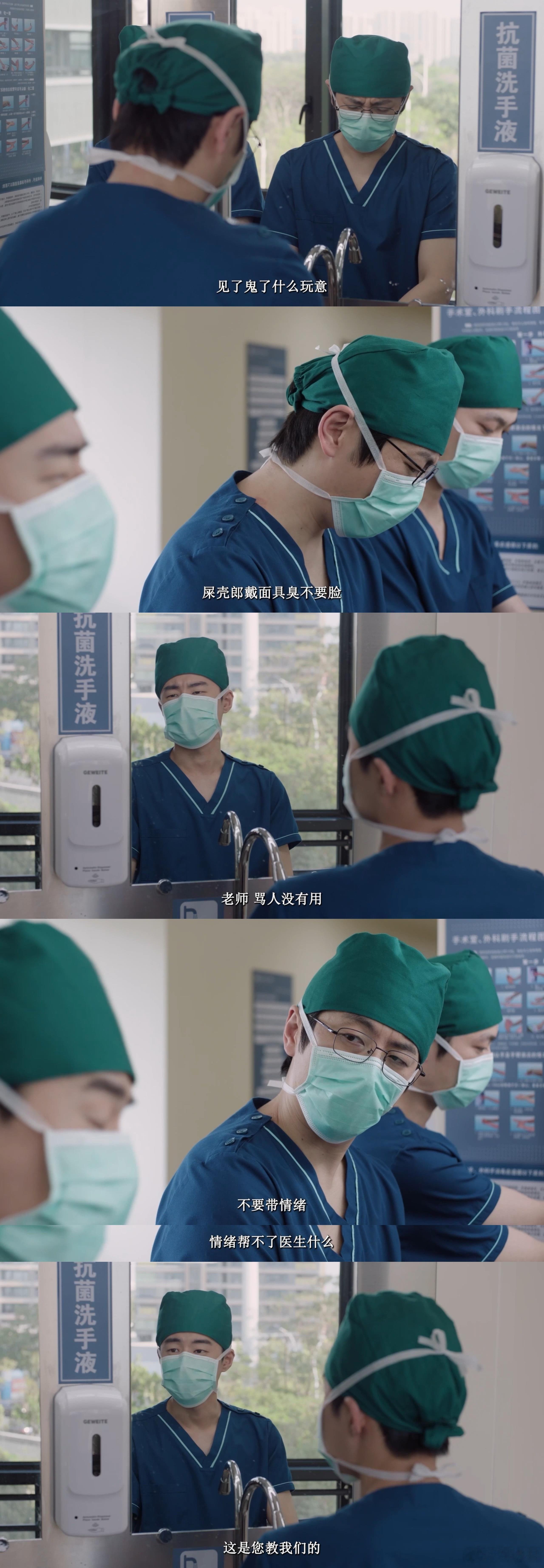 秦文彬痛骂渣男到消音 《仁心俱乐部》真的是“笑中带气”！秦文彬气得痛骂渣男，还消