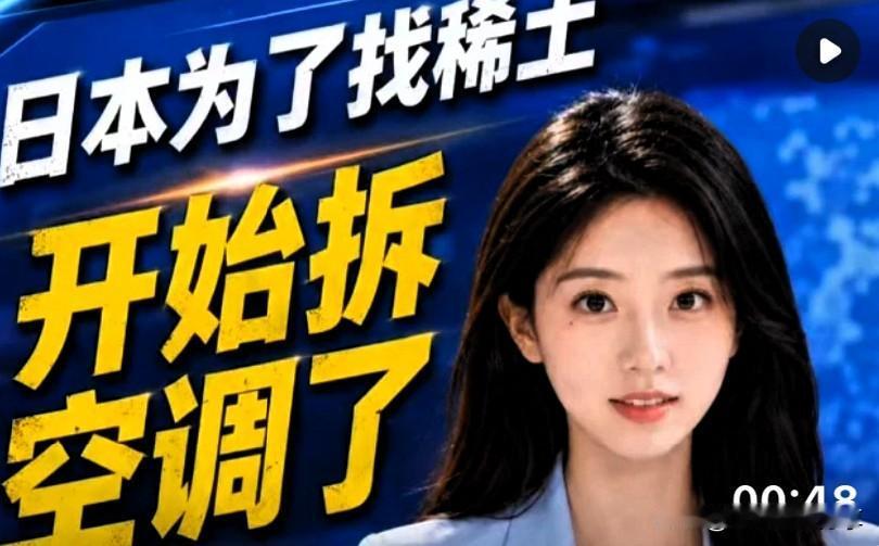 然而，这一举措面临难以克服的短板：一是杯水车薪，单台空调稀土含量极低，全国回收量