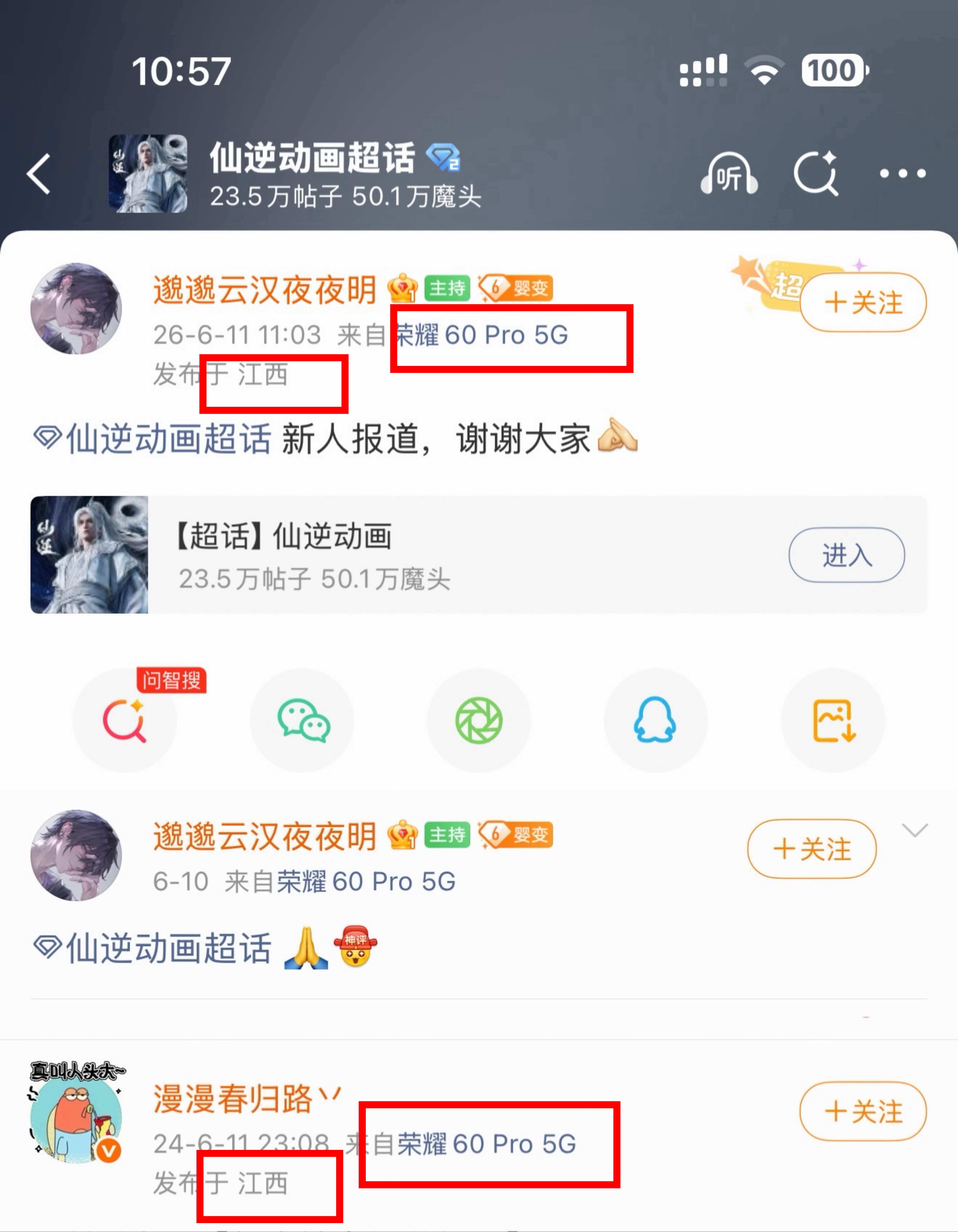 椰子冰最近没空拷打你了你怎么能捅出那么大的篓子？你把你学了半吊子的影分身术教给漫