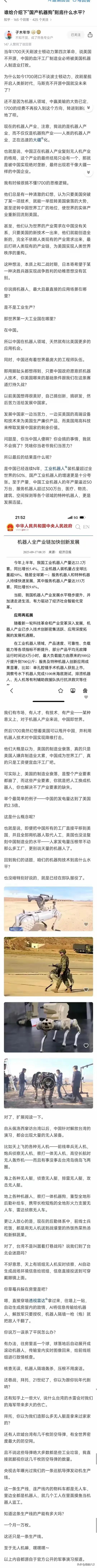 为什么最近没人在吹波士顿动力了。