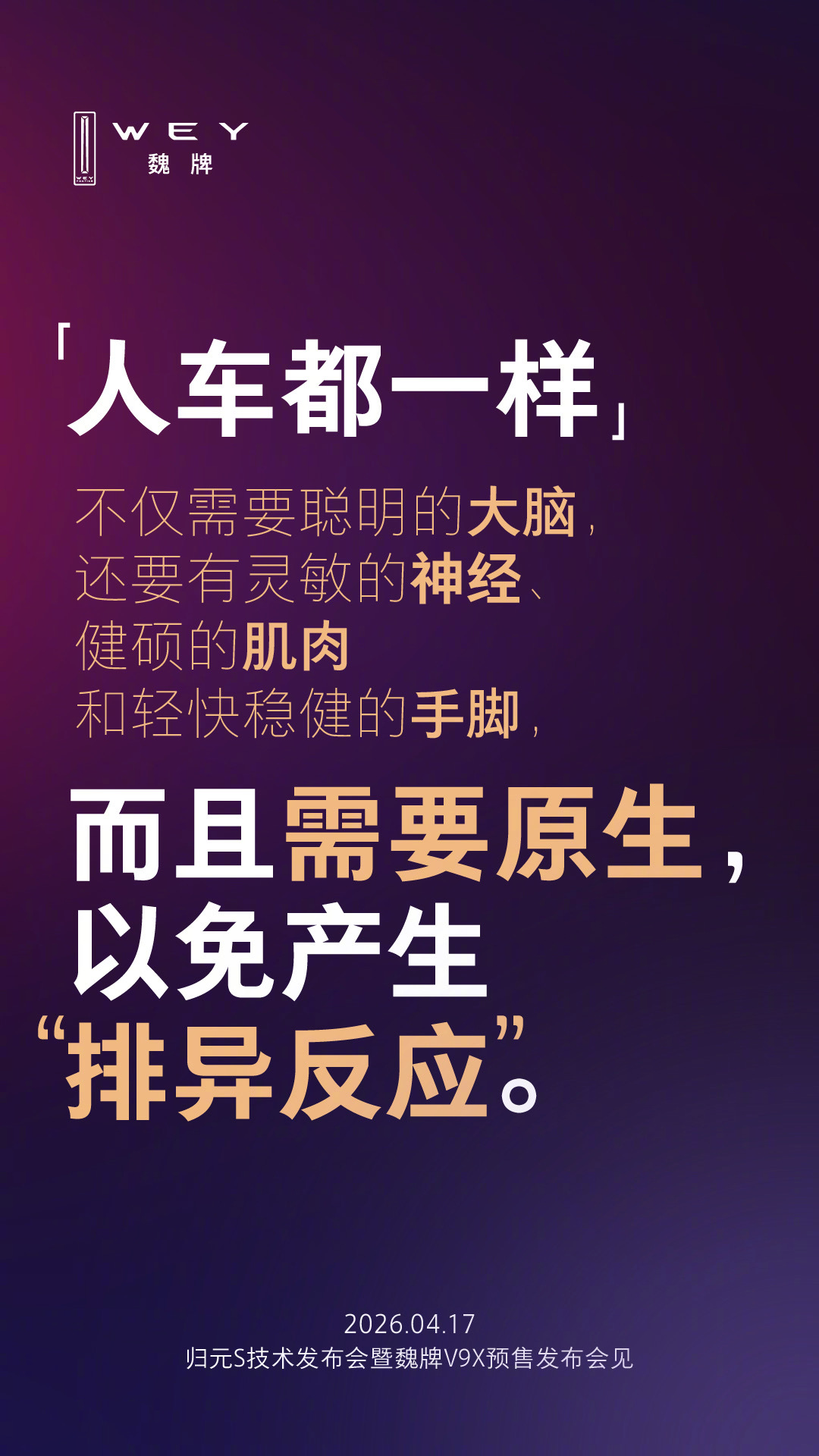 赵永坡谈智能车的排异反应越来越发现一个扎心的真相，不是算力不够、雷达不多，而是系
