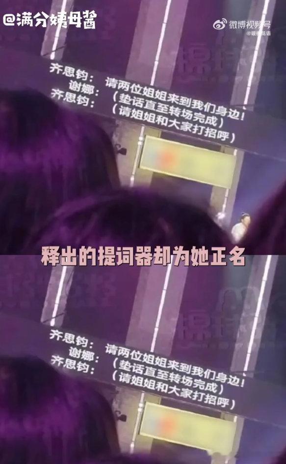 谢娜主持能力乘风2026情商拿捏恰到好处，化解场面小状况游刃有余 