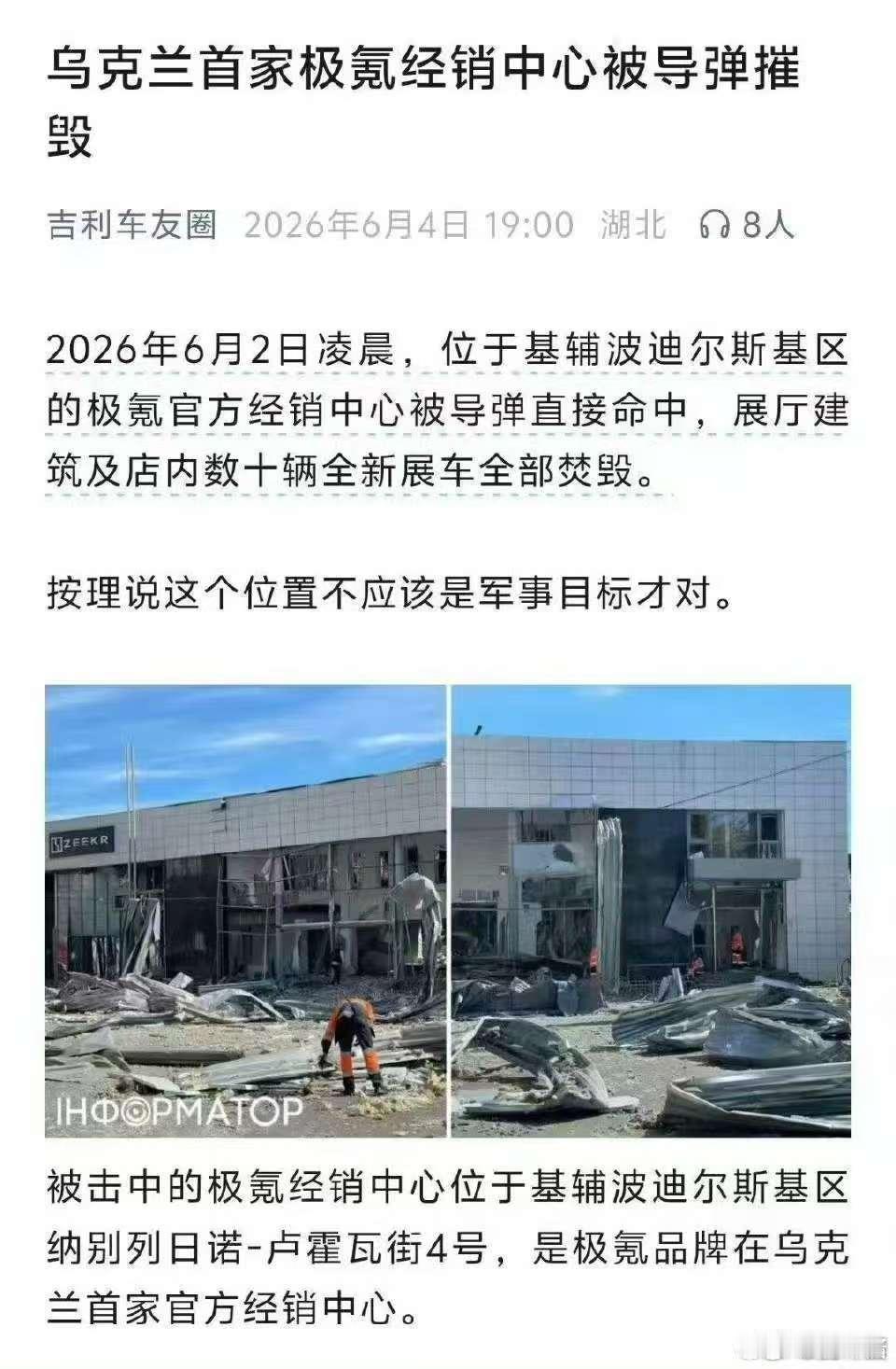 极氪这不是血亏，这属于不可抗力吧 