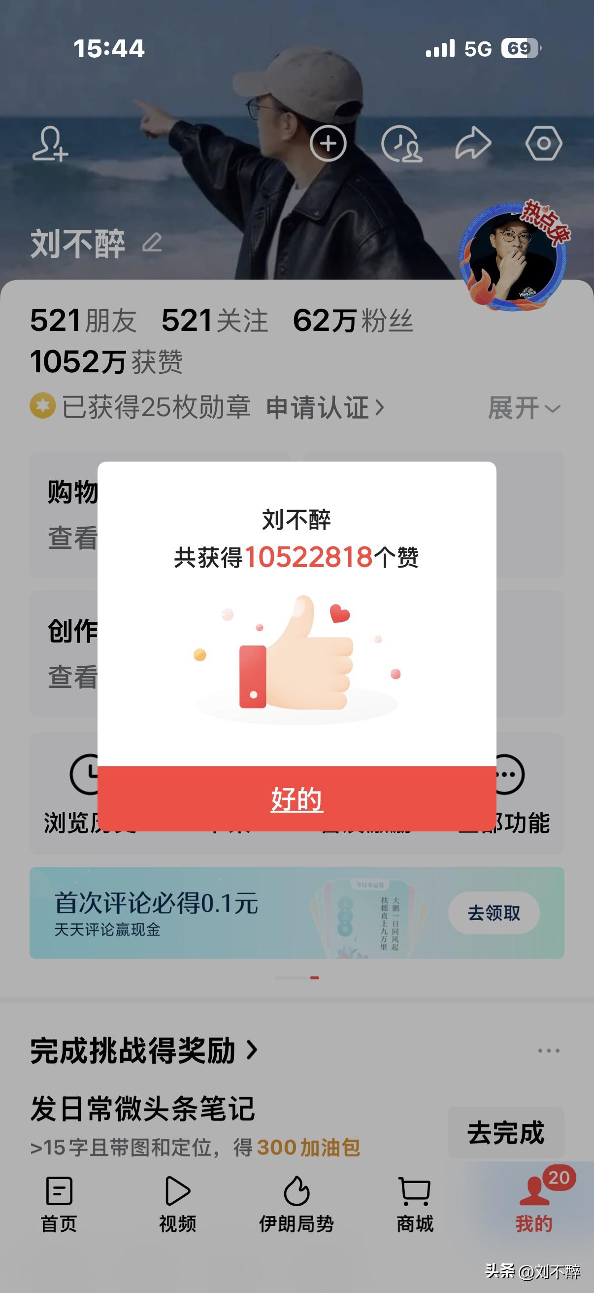 知足了☺️
5年多，发布万余作品，获超千万点赞量。
对于我来说，这是莫大的荣幸啊