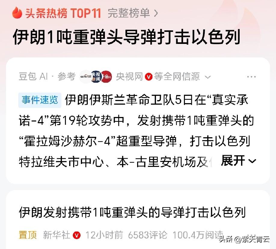 伊朗反抗挺激烈啊
目前打得也不错