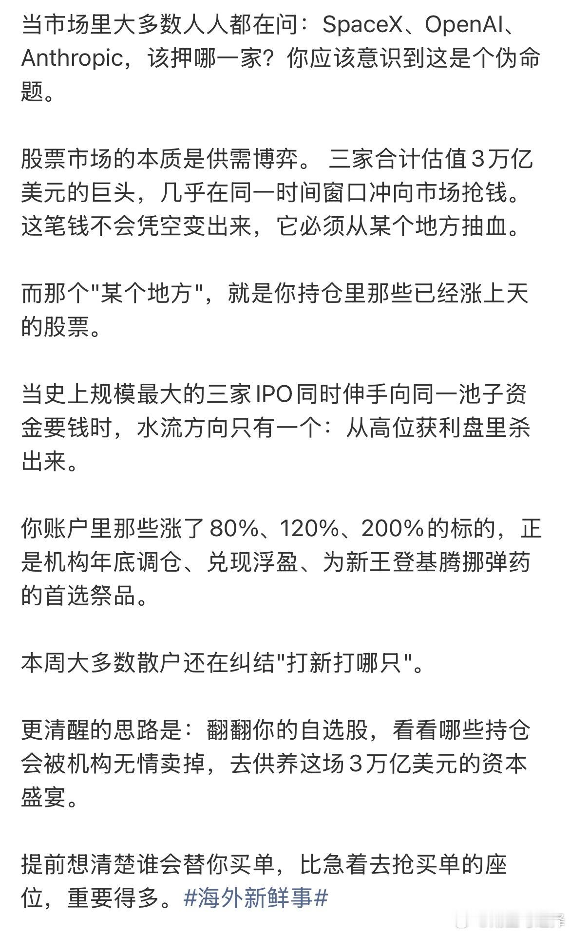 同样道理大 a 目前还有宇树科技已经过会两个大模型公司等着回归 a 股后面还有 