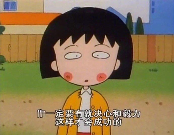 开始做一件事其实并不难难的是你能不能坚持下去​​​