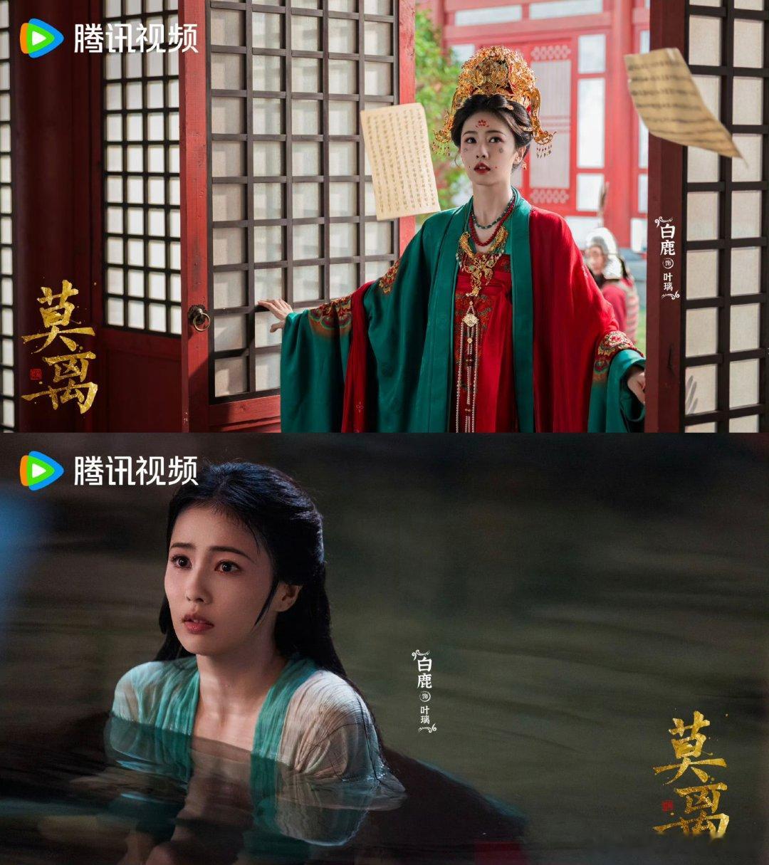 白鹿叶璃演技莫离白鹿演技 莫离开播，白鹿叶璃演技进步好大！莫离热度