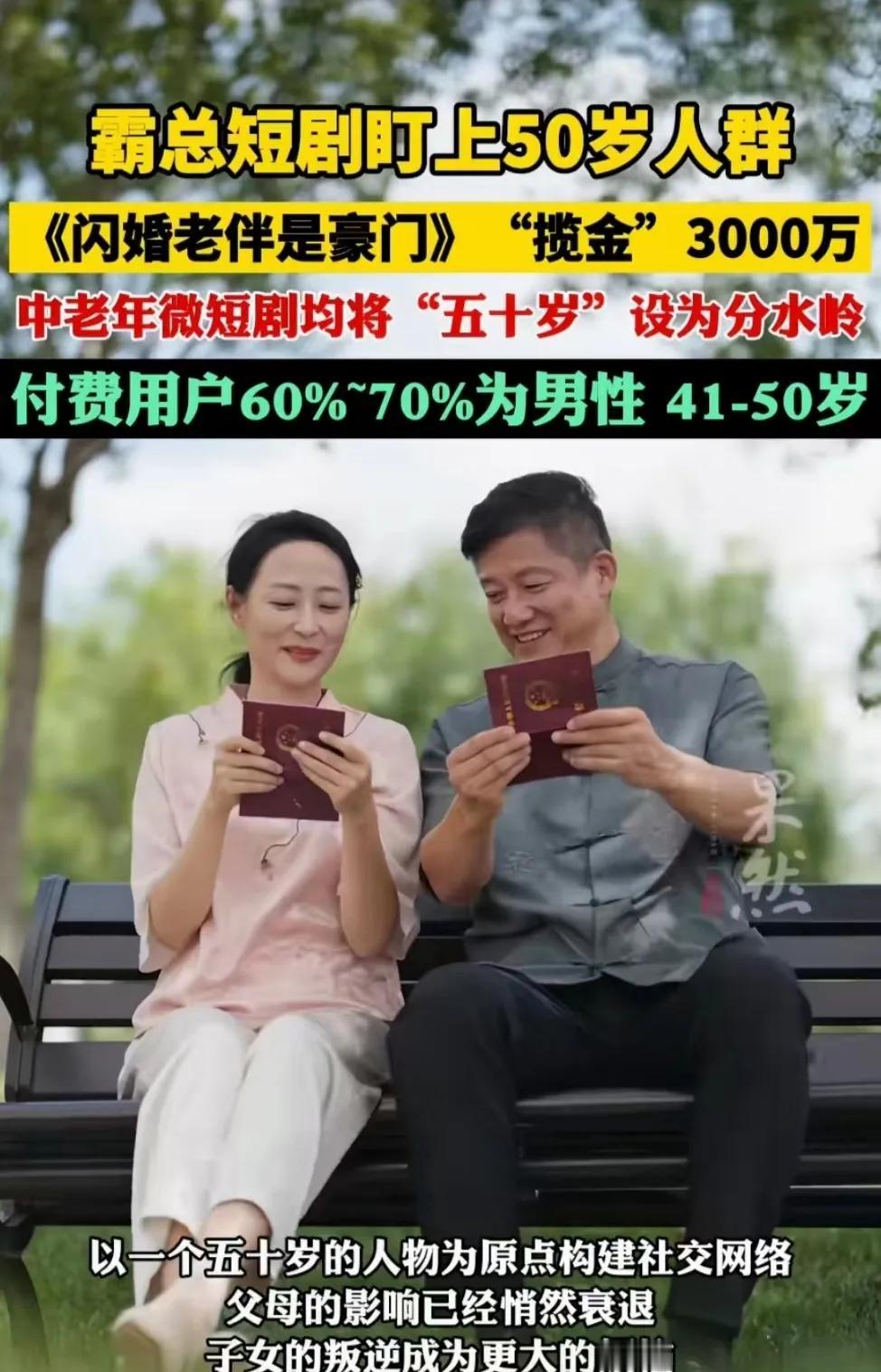 难怪这部霸总剧怎么着也看下去呢，原来我不是目标人群！

霸总剧，一个经典咏流传的