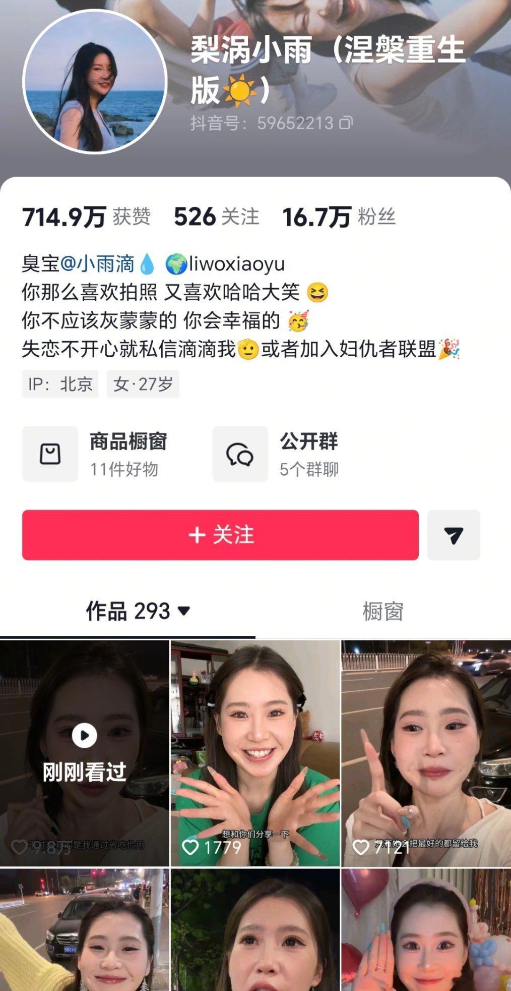 28岁攒到10万元女生已申请辞职看了下，人抖音账号有16.7w粉丝，经过这个火爆