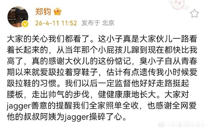 郑钧回应儿子走路内八郑钧说监督儿子好好走路挺起腰板 郑钧回应儿子走路内八 