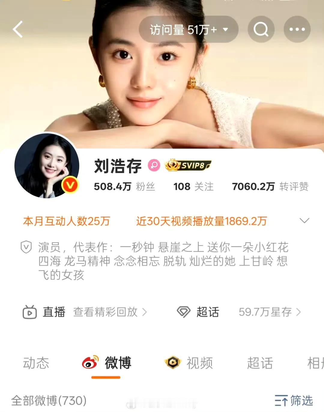 谁能想到明星头像也能玩出连续剧？刘浩存把那张被戏称“微商风”的头像又换回主页，这