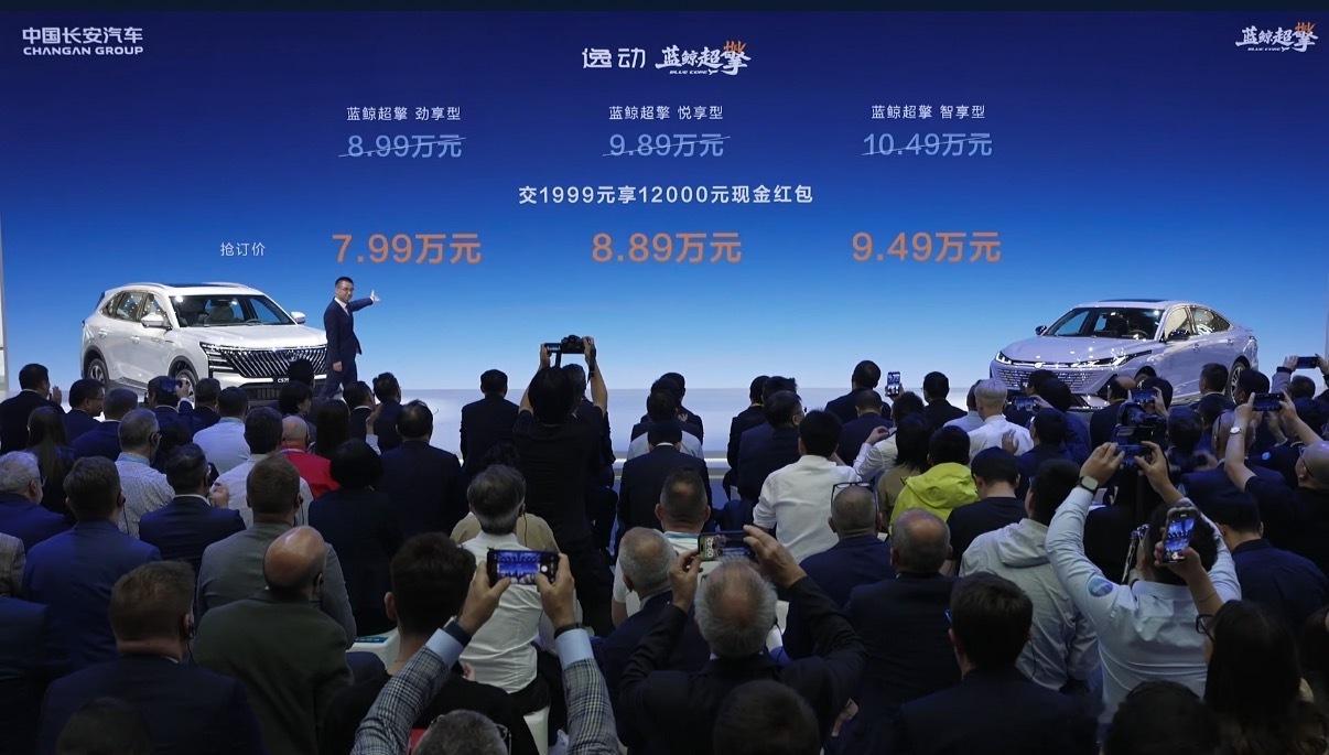 长安第四代逸动蓝鲸超擎（轿车）发布抢订价：7.99万 ~ 9.49万元官方指导价