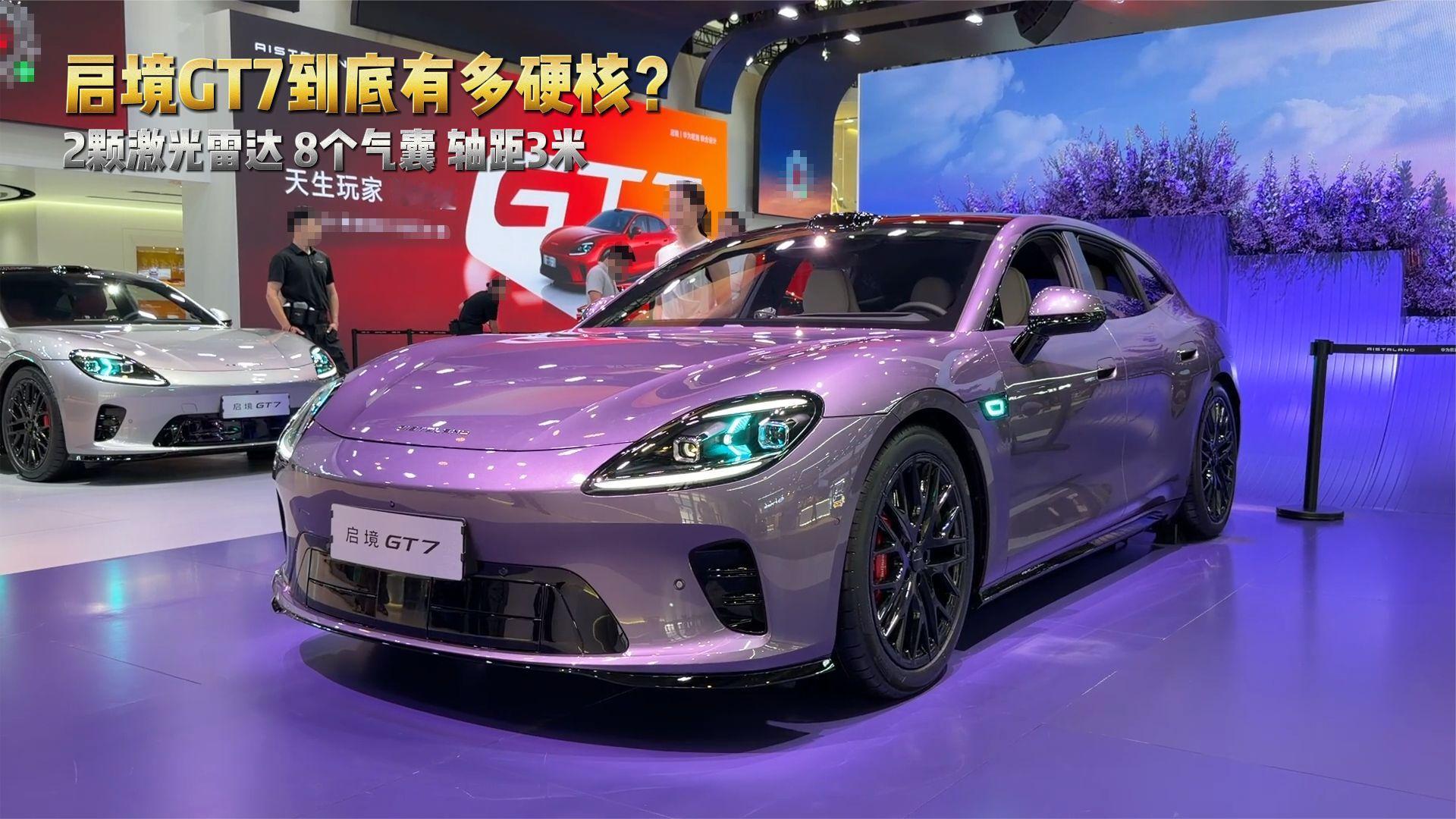 2颗激光雷达，8个气囊，轴距3米，启境GT7到底有多硬核？