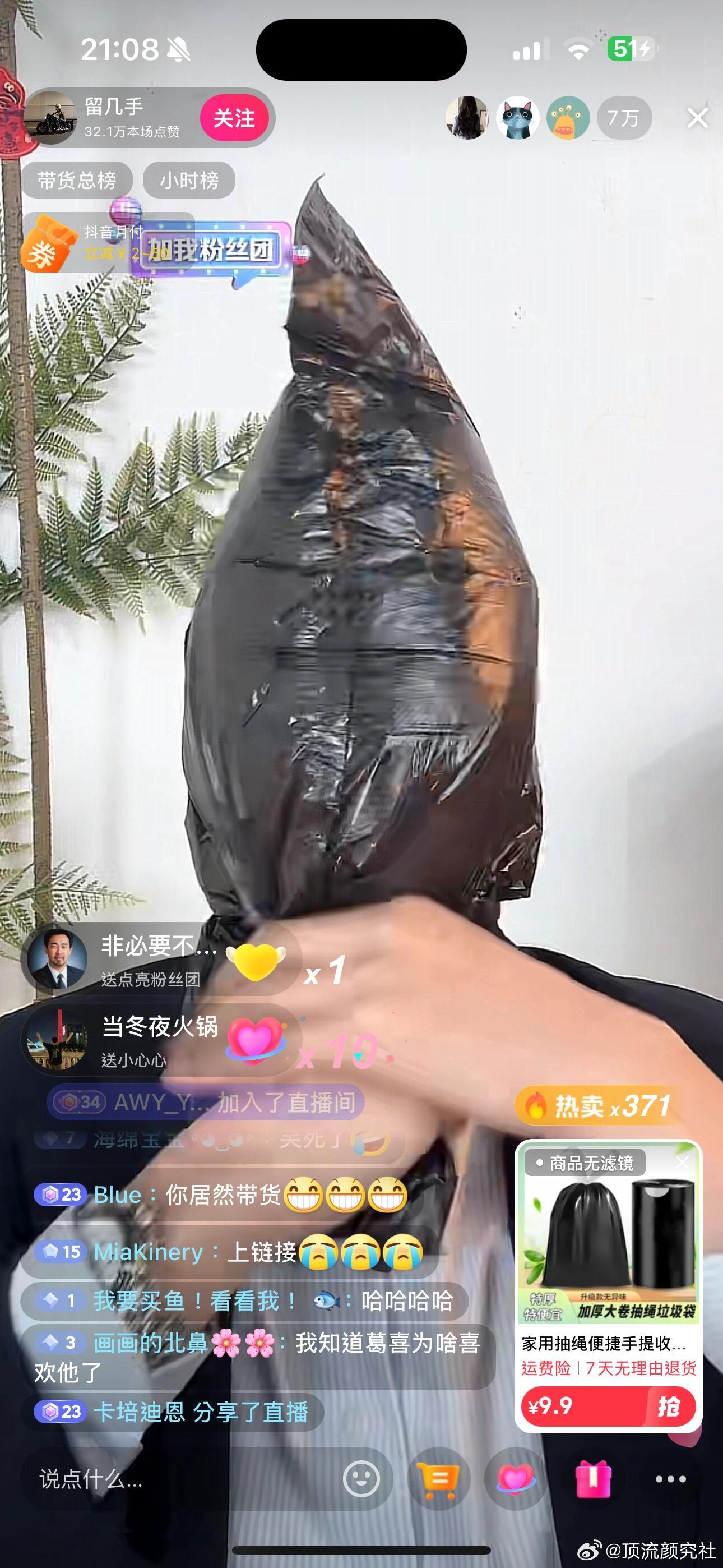 留几手卖垃圾袋成带货榜一，他直播像小品，不愧是初代大网红，确实有活儿[笑cry]