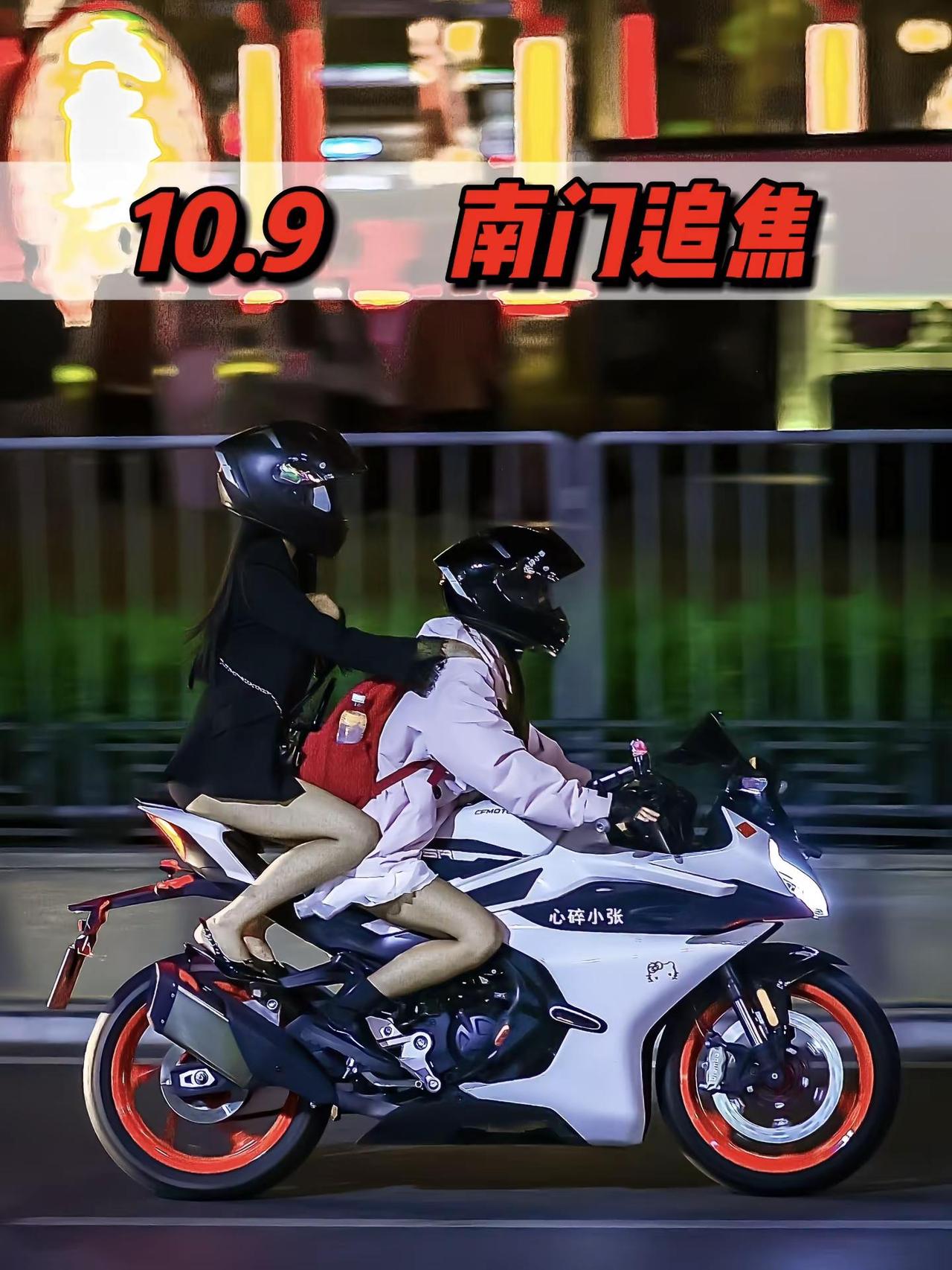 2024.10.9 南门追焦。本期作品拍摄时间19:30-21:00 快来找找有