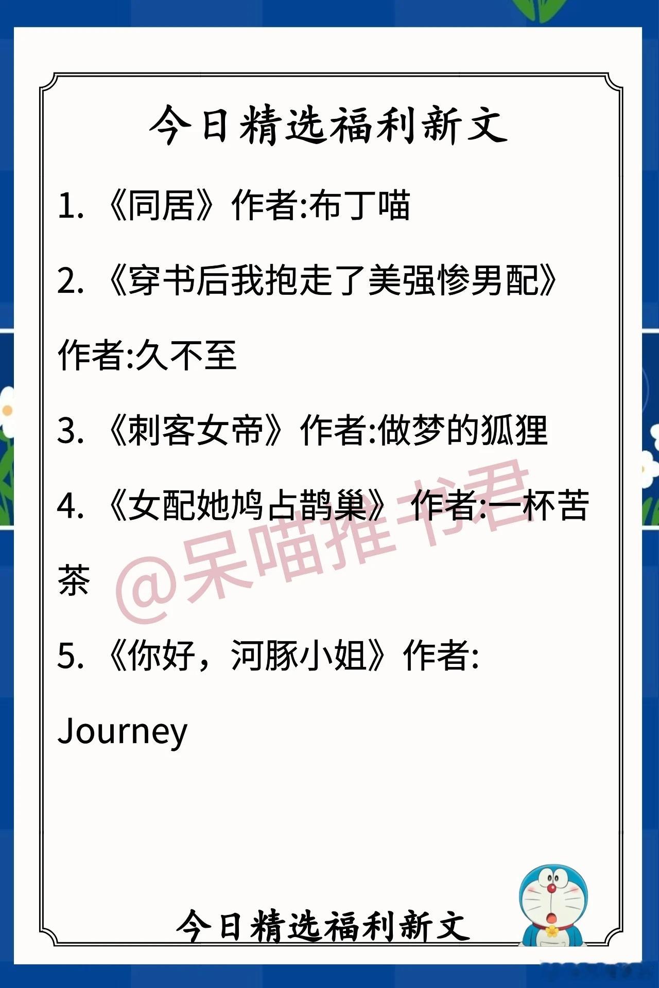 7.25人气完结福利文1. 《同居》作者:布丁喵（安静乖巧小学妹vs帅气体育生学