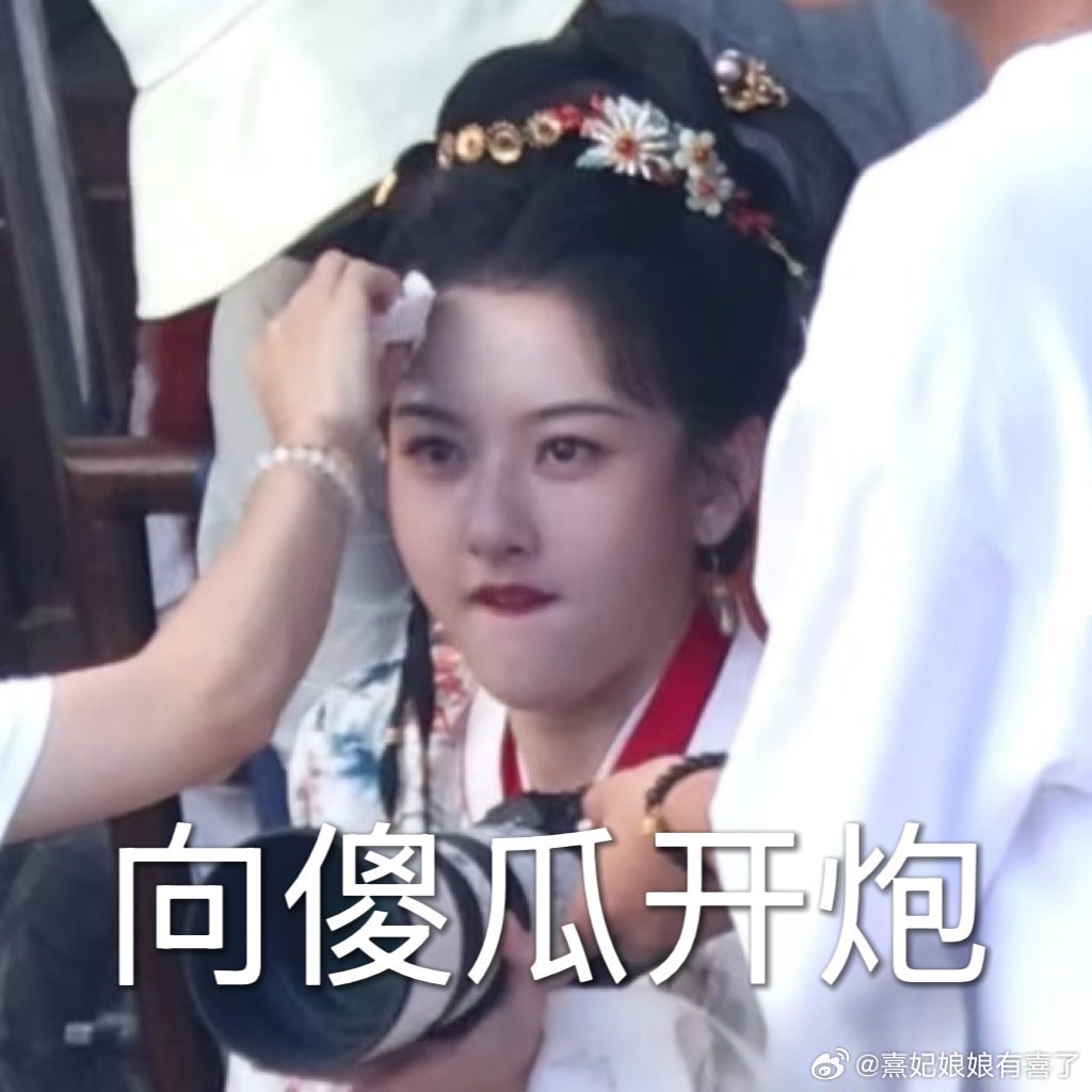 曝刺棠宋祖儿换李宛妲说多少遍也是宋祖儿没有给别人热🫓的义务，她从来都不缺🫓，
