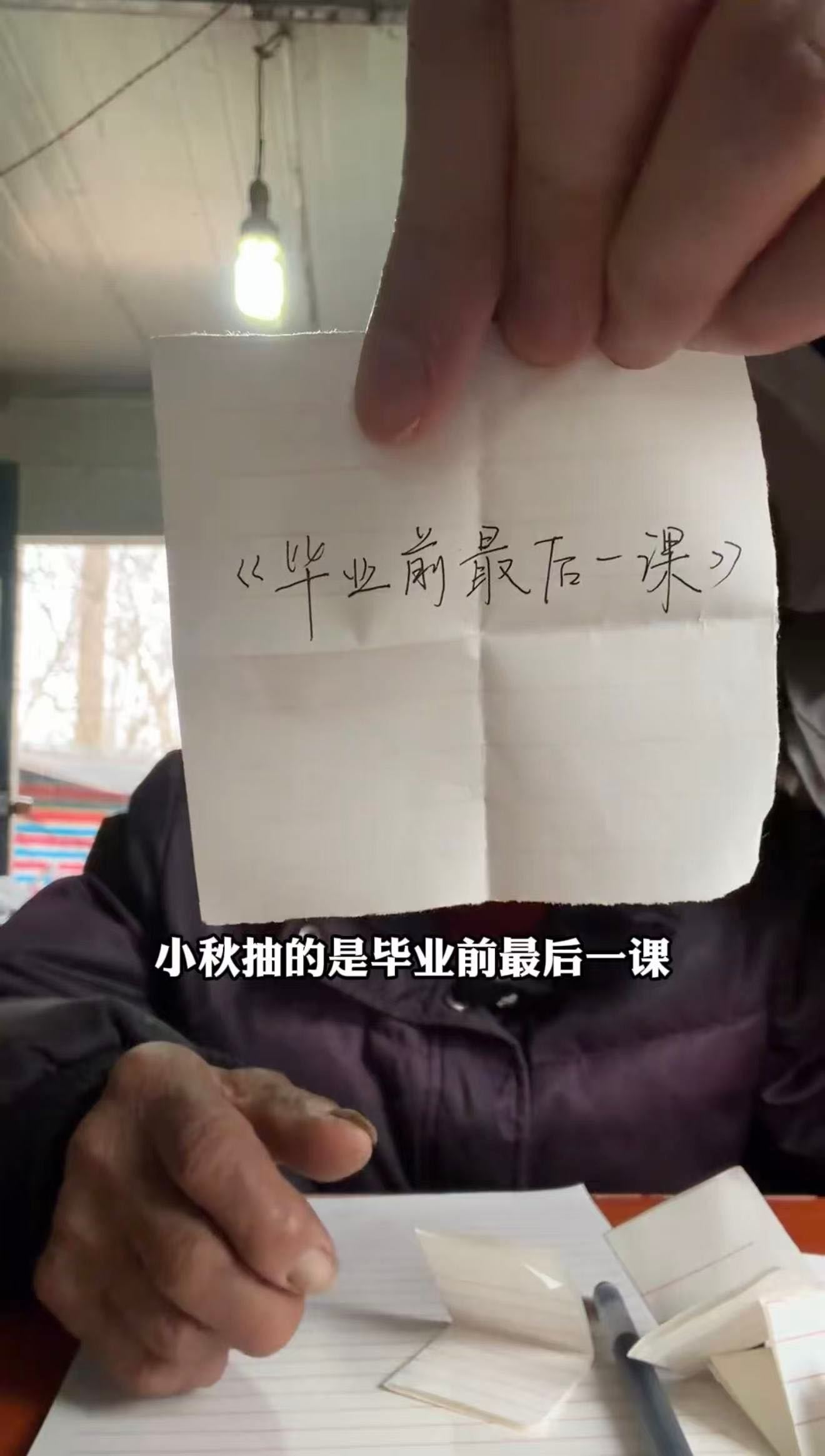 82岁退休语文老师的人生遗嘱 82岁退休语文老师写下人生遗嘱把一生积蓄都留给流浪