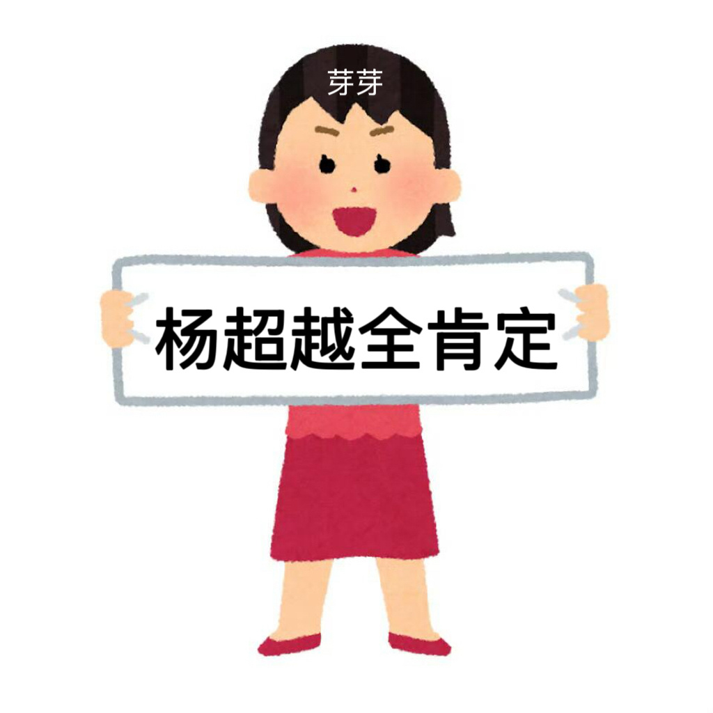 最近来的爱做这种表情包