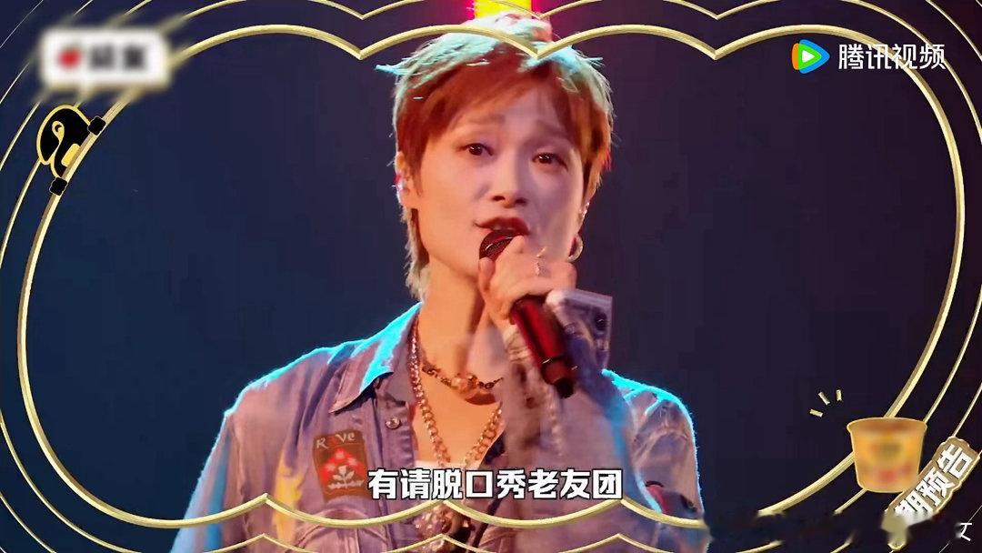 李宇春回归脱友了 万万没想到！李宇春惊喜回归脱友总决赛，第二季笑友团名场面重现，