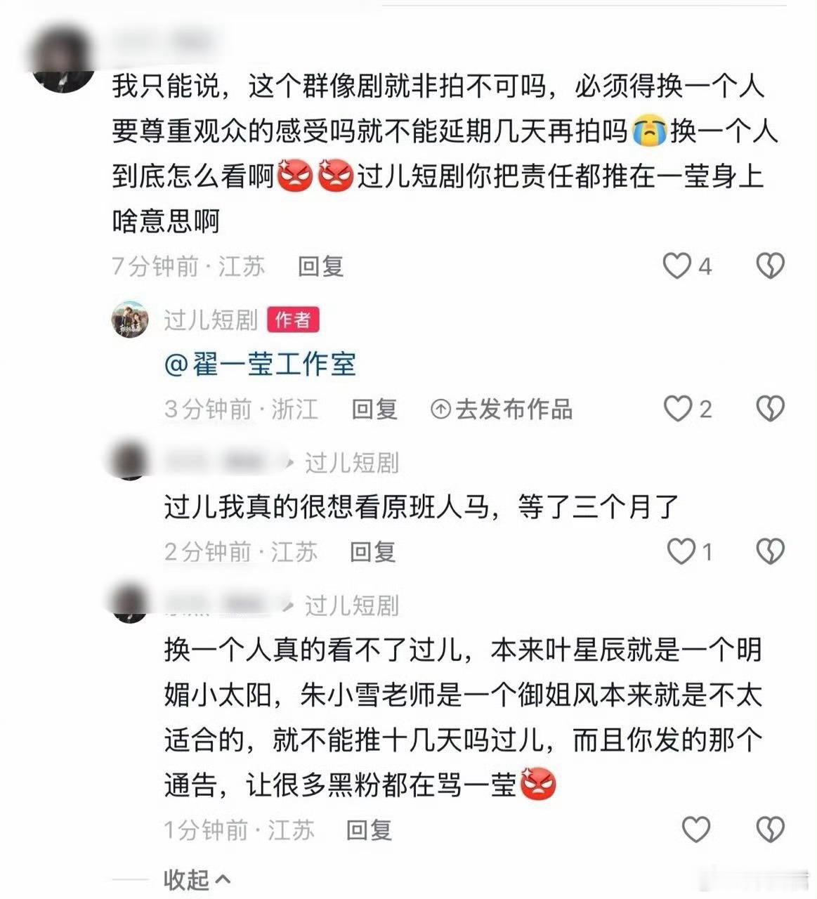 今天短国的🍉真的好热闹啊！给大家总结一下先是叶非夜开撕郭宇欣和马厩！起因是郭宇