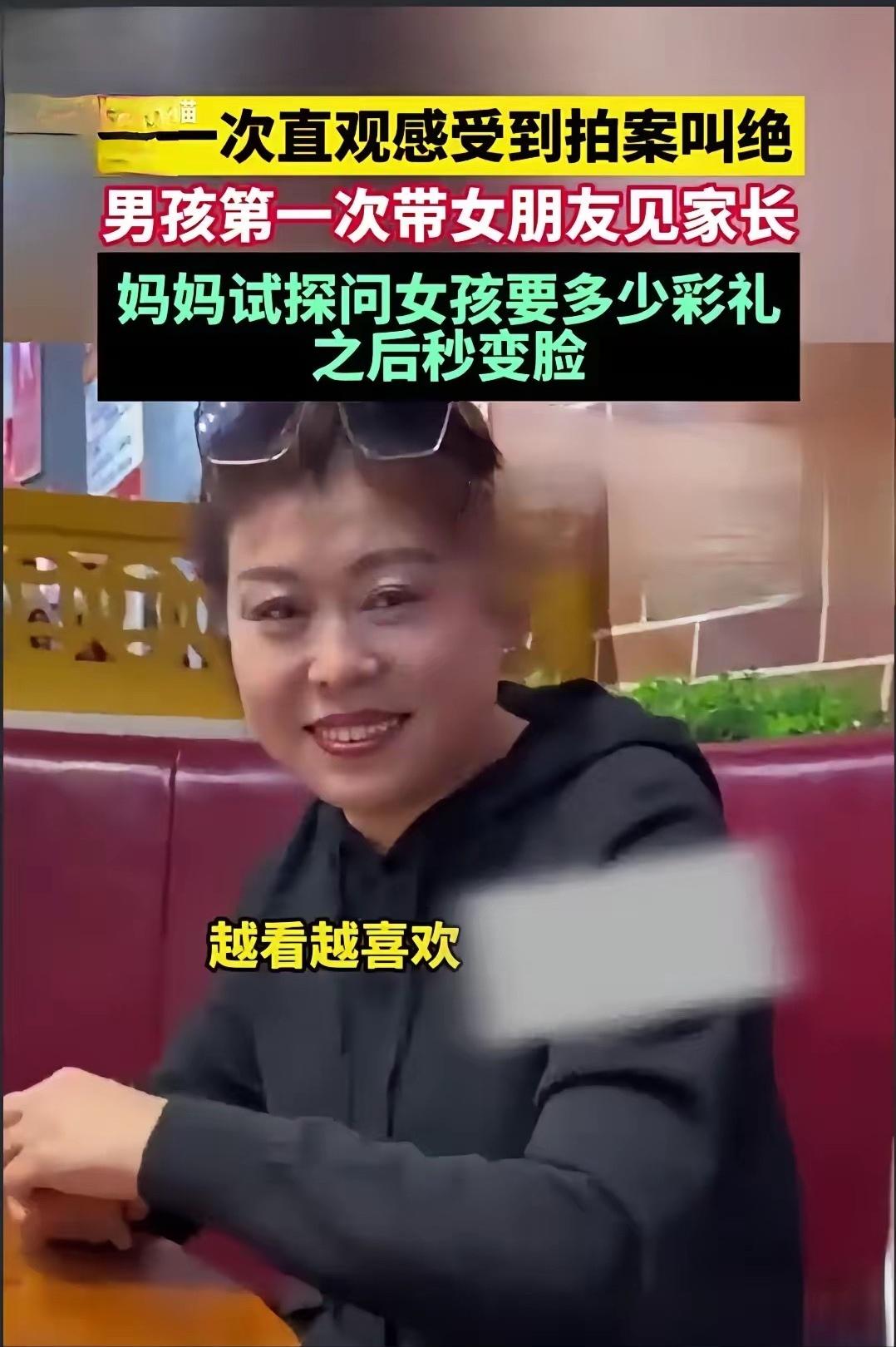 暖心了，吉林，一男孩第一次带女朋友见家长，男孩妈妈左看右看，越看越上眼，越看越喜