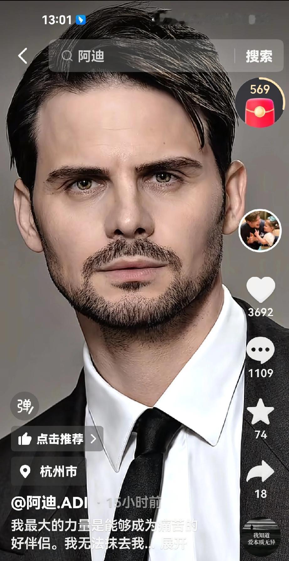 阿迪，喜欢运动，旅游，有孝心，爱孩子，生活自律，为事业拼搏的优秀男人。[赞][赞