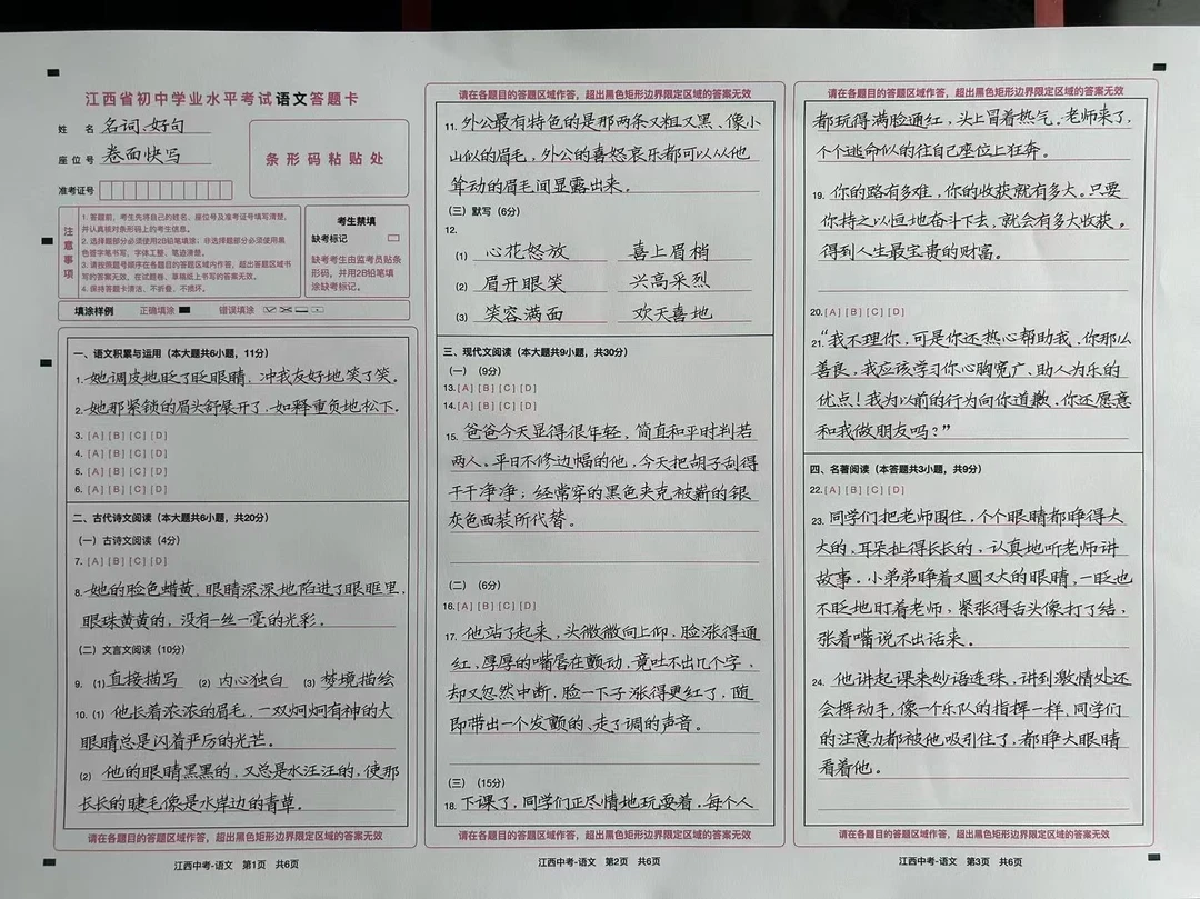 卷面书写之横线格，围绕笔直紧凑，间距和高低大小排列整齐训练，每天坚持五...