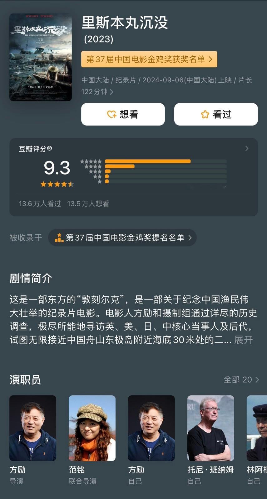 今年华语院线豆瓣8.0+ 