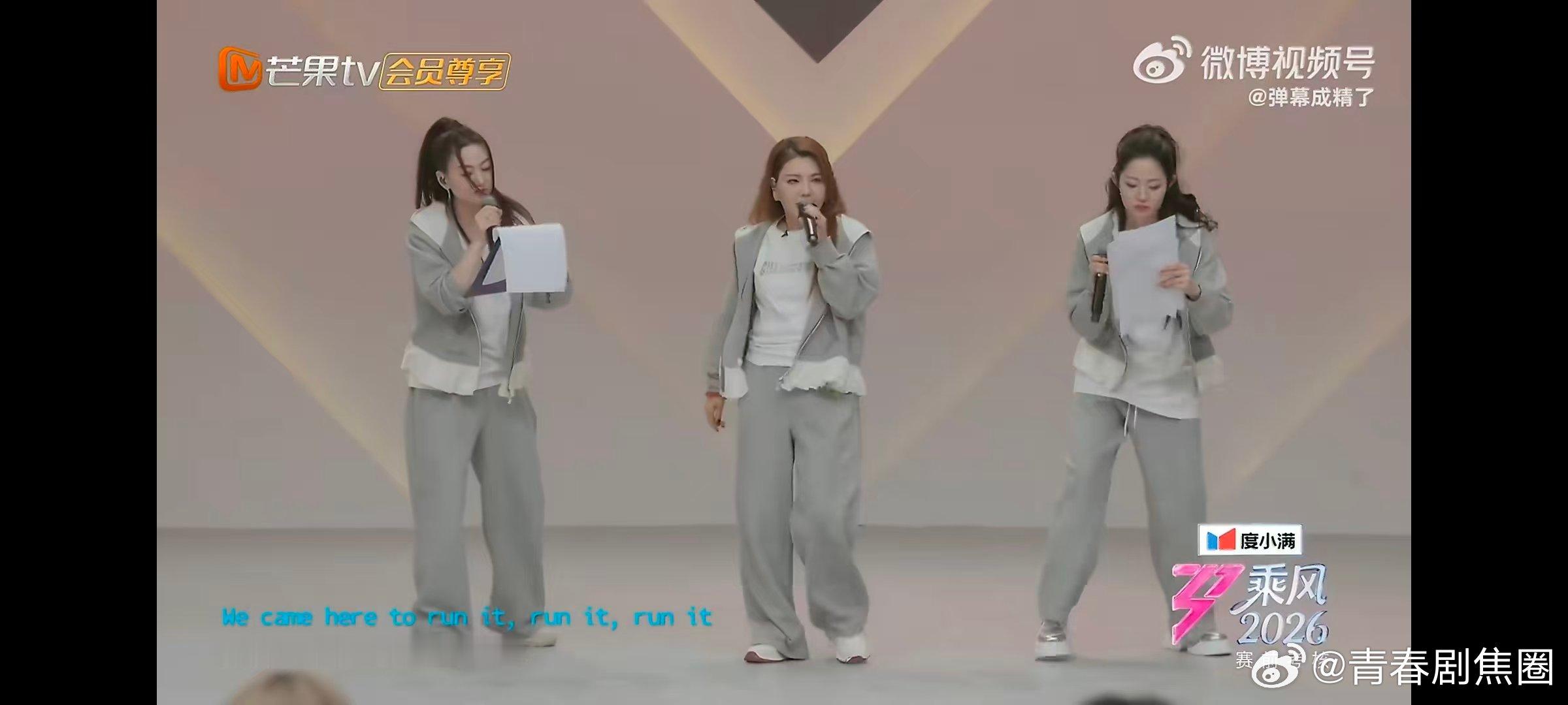 乌兰图雅职业生涯第一首英文歌乘风2026从选歌就开始期待，乌兰图雅首唱英文歌，到